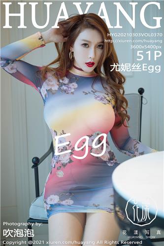 Huayang Vol. 370 Egg Younisi