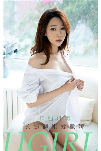 Ugirls App Vol. 2160 Long legged imperial sister loves to be coquettish